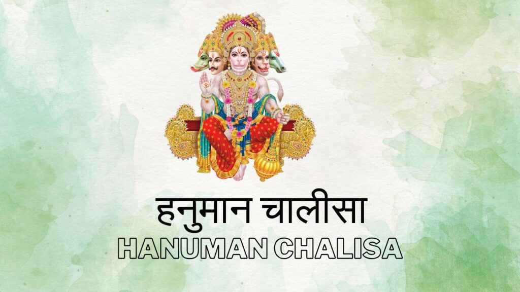 Hanuman Chalisa