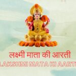 Lakshmi Mata Ki Aarti