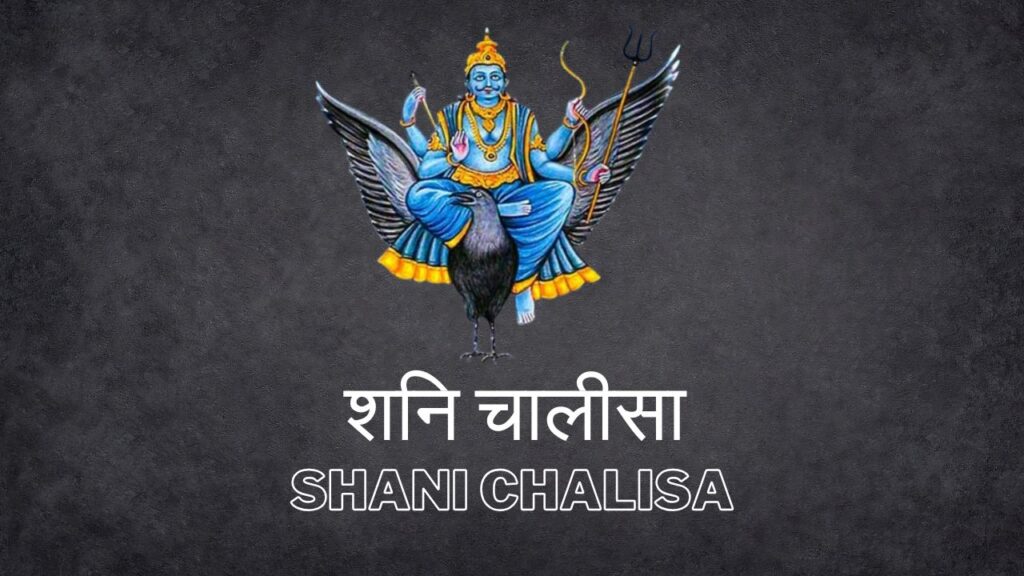 Shani Chalisa