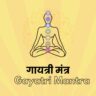 Gayatri Mantra