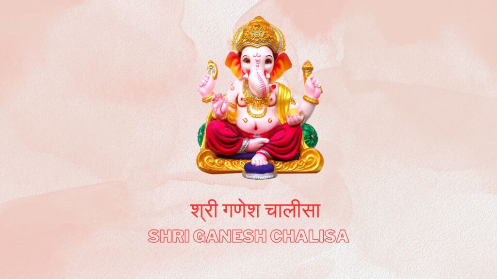 Shri Ganesh Chalisa