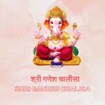 Shri Ganesh Chalisa