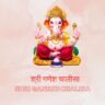 Shri Ganesh Chalisa